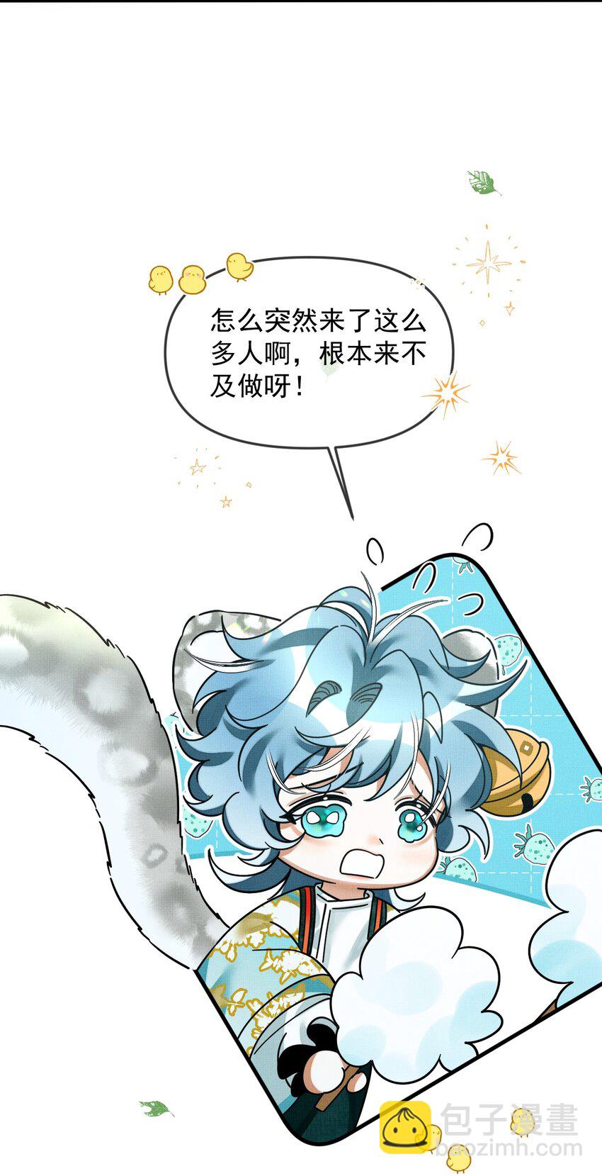 雪豹喜歡咬尾巴 - 053 不許給別人摸摸 - 3