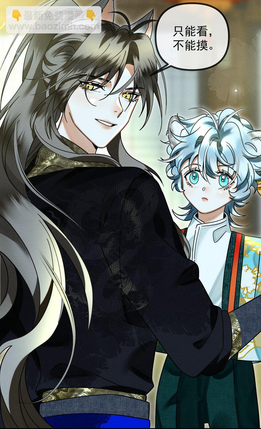 雪豹喜歡咬尾巴 - 053 不許給別人摸摸 - 1