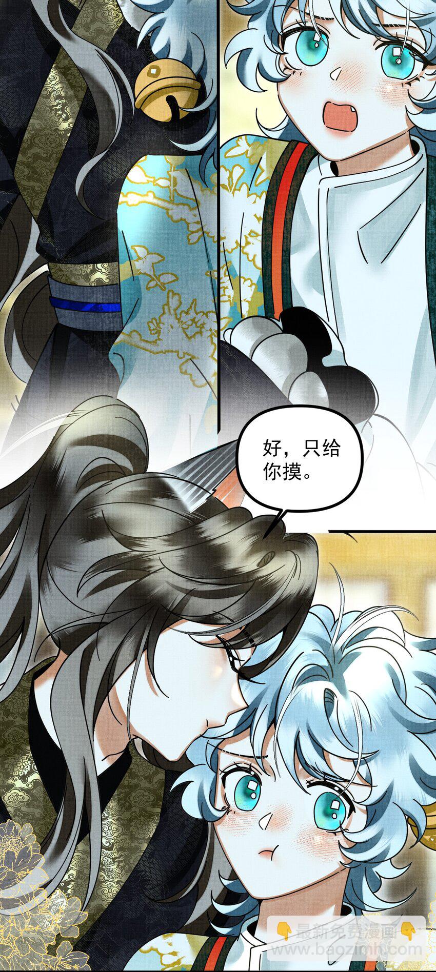 雪豹喜歡咬尾巴 - 053 不許給別人摸摸 - 2