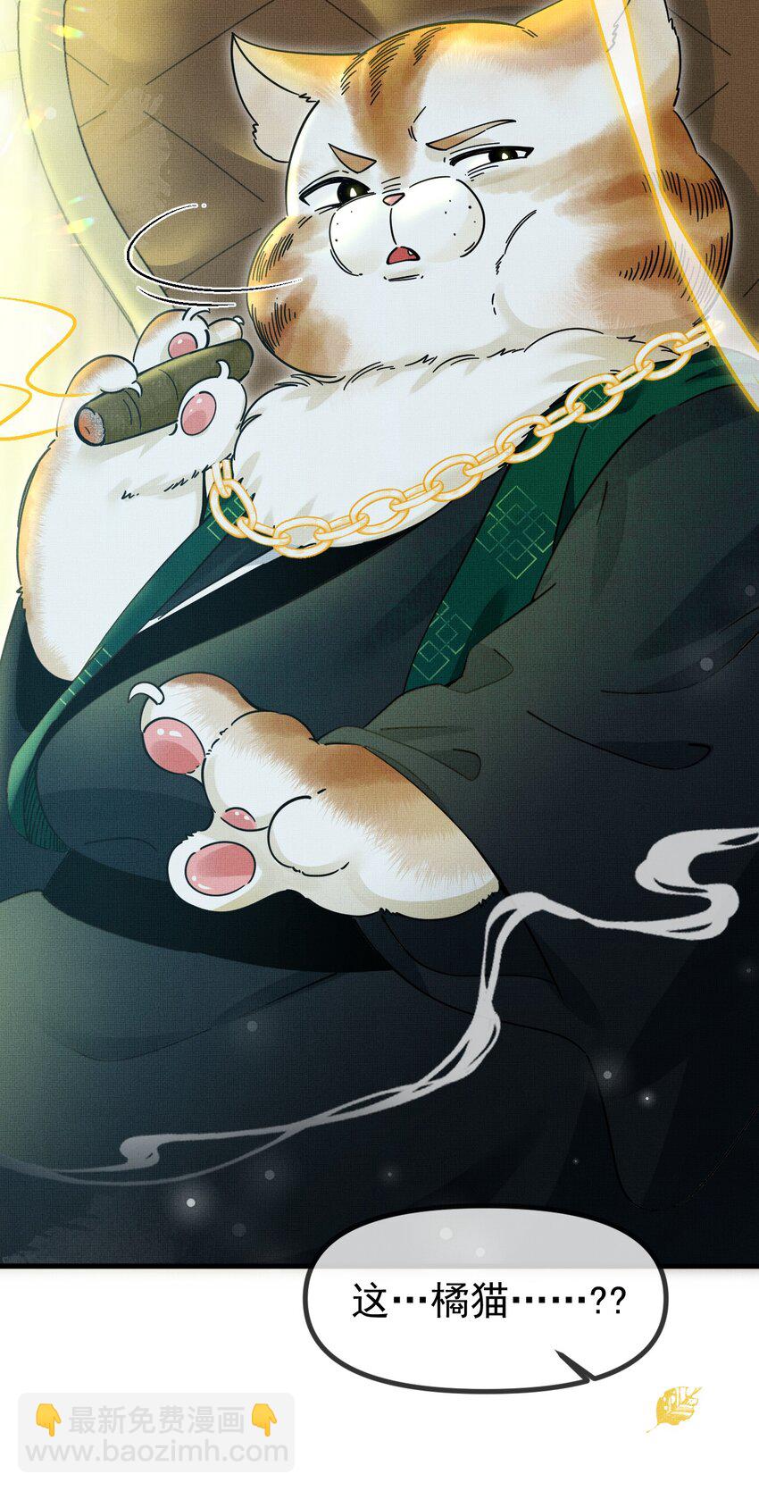 雪豹喜歡咬尾巴 - 055 聽說你很能打？ - 2