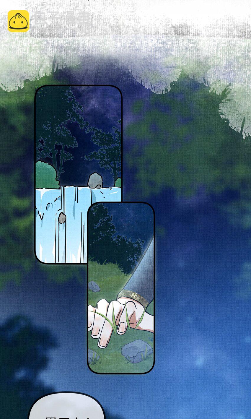 雪豹喜歡咬尾巴 - 055 聽說你很能打？ - 5