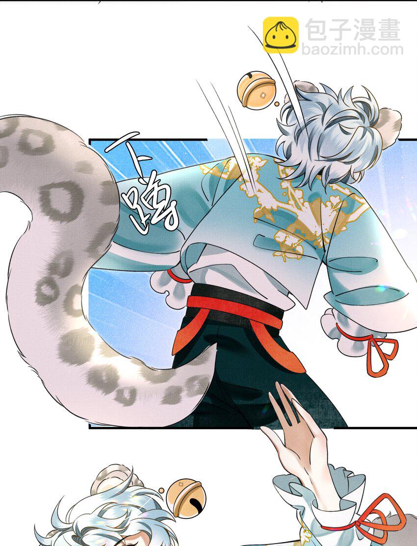 雪豹喜歡咬尾巴 - 005 大王的臉，才叫一見難忘 - 3