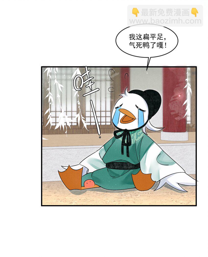 雪豹喜歡咬尾巴 - 005 大王的臉，才叫一見難忘 - 1