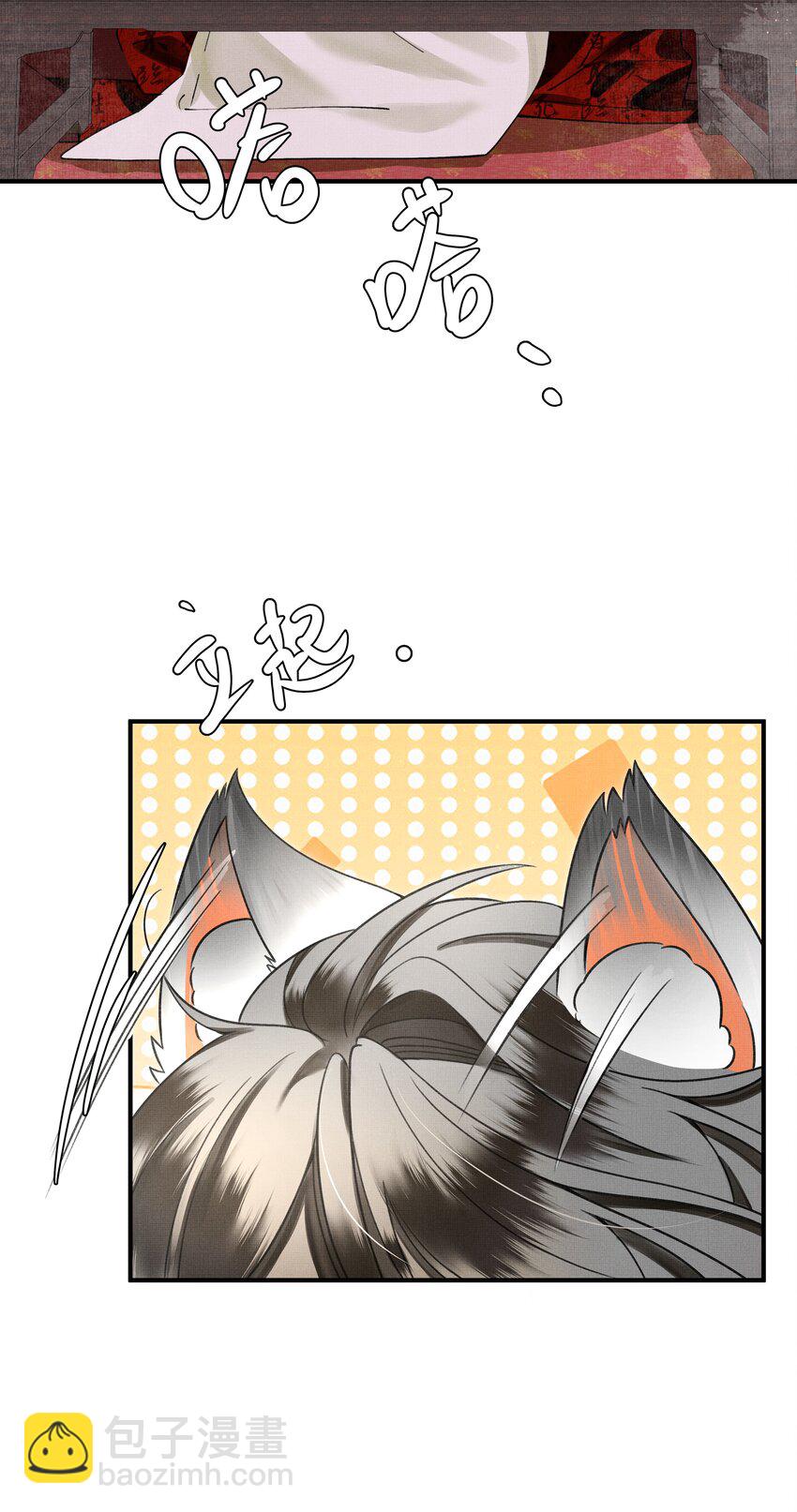 雪豹喜歡咬尾巴 - 005 大王的臉，才叫一見難忘 - 5