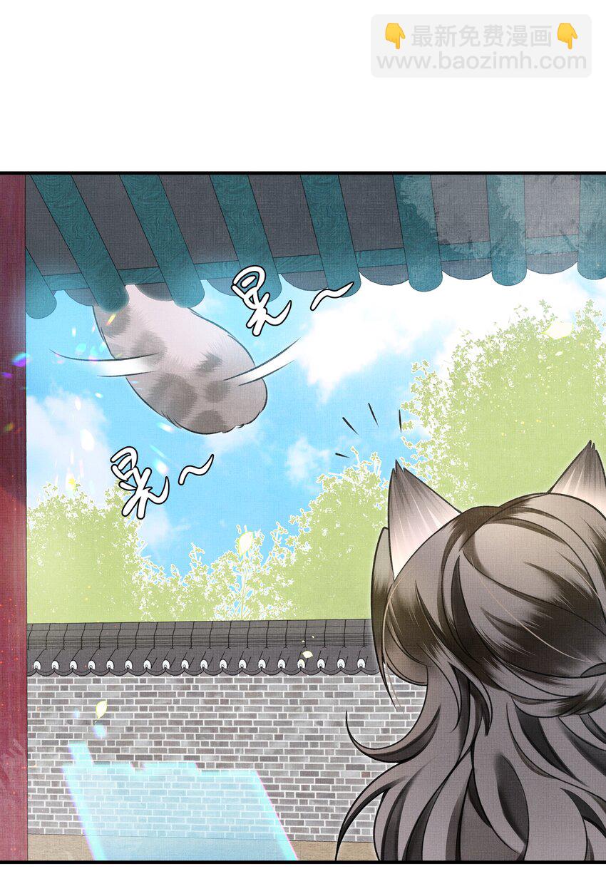 雪豹喜歡咬尾巴 - 005 大王的臉，才叫一見難忘 - 6