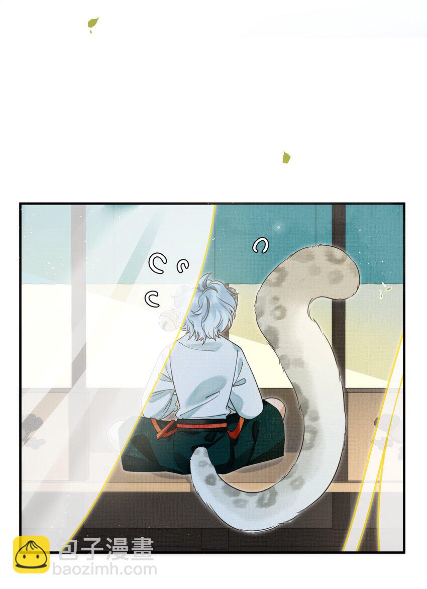 雪豹喜歡咬尾巴 - 005 大王的臉，才叫一見難忘 - 4