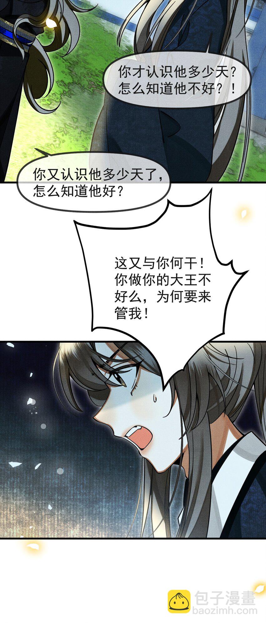 057 当网红了？！-第61话