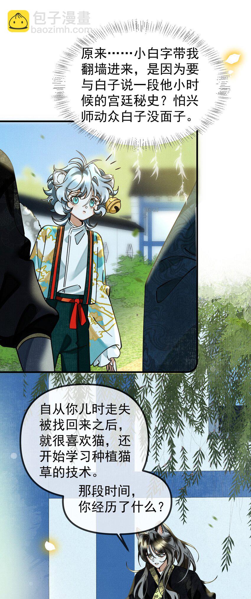 057 当网红了？！-第61话