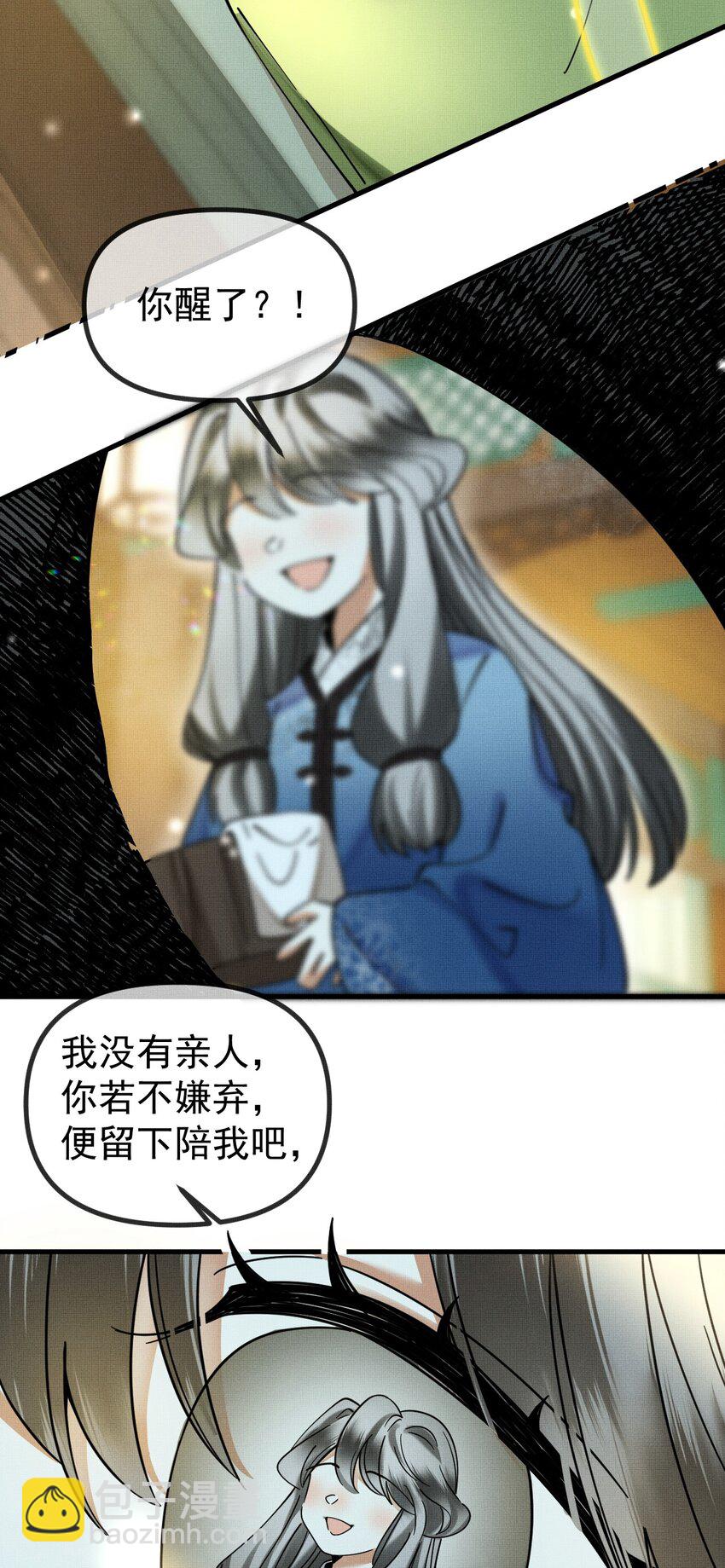 057 当网红了？！-第61话