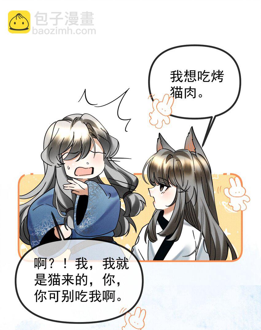 057 当网红了？！-第61话