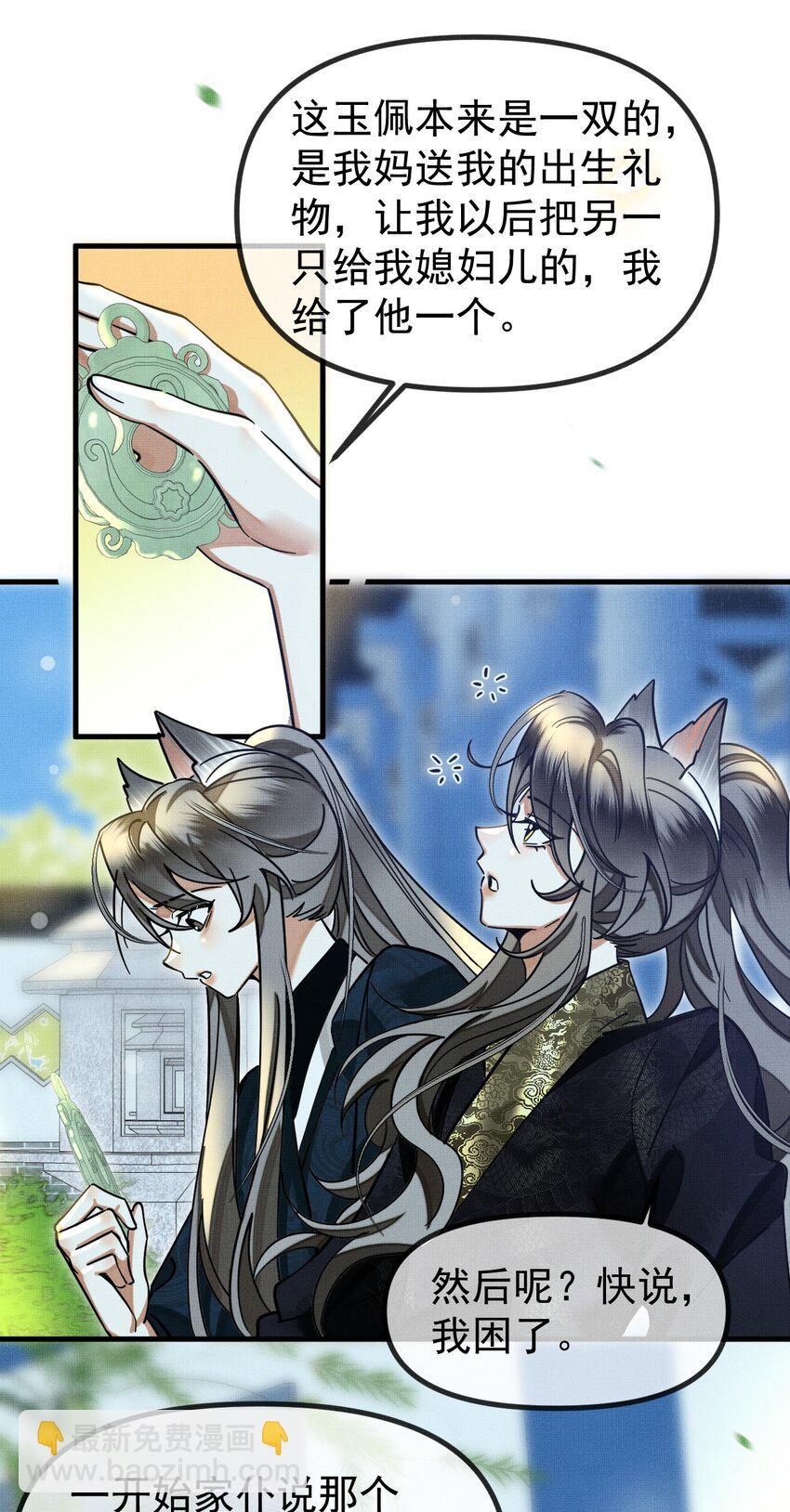 057 当网红了？！-第61话