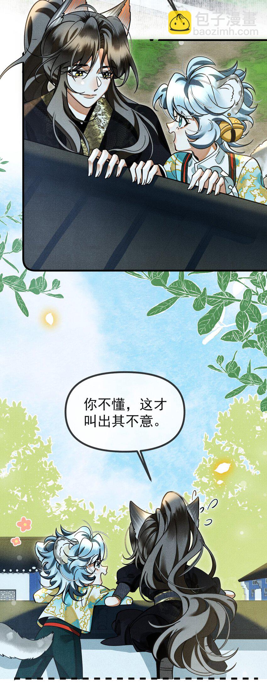 057 当网红了？！-第61话