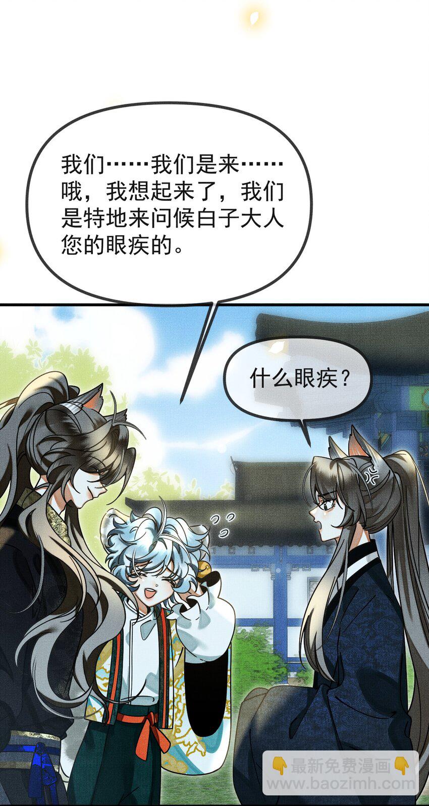 057 当网红了？！-第61话