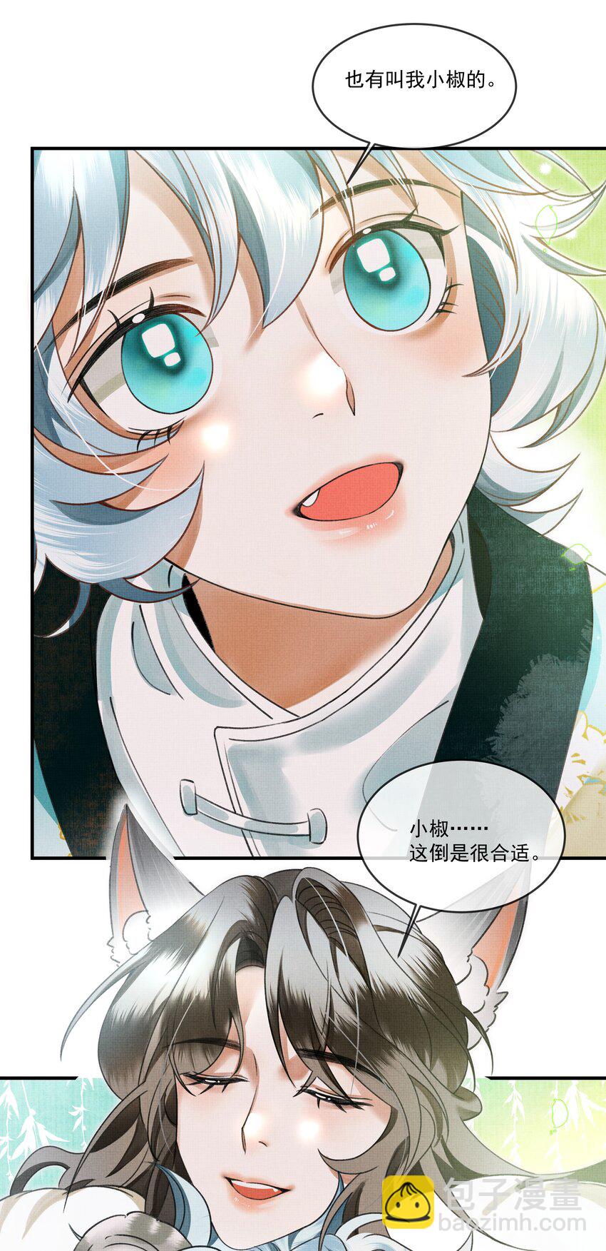 雪豹喜歡咬尾巴 - 007 大王您也是孤兒啊！ - 5