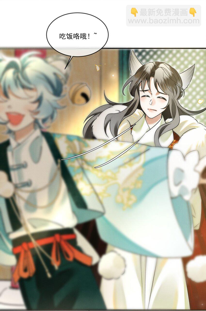 雪豹喜歡咬尾巴 - 007 大王您也是孤兒啊！ - 6