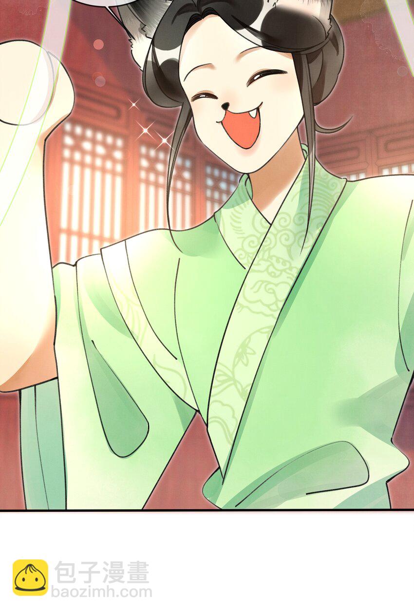 雪豹喜歡咬尾巴 - 007 大王您也是孤兒啊！ - 4