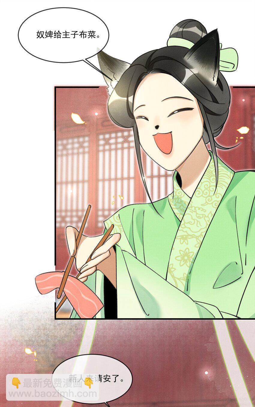 雪豹喜歡咬尾巴 - 007 大王您也是孤兒啊！ - 6