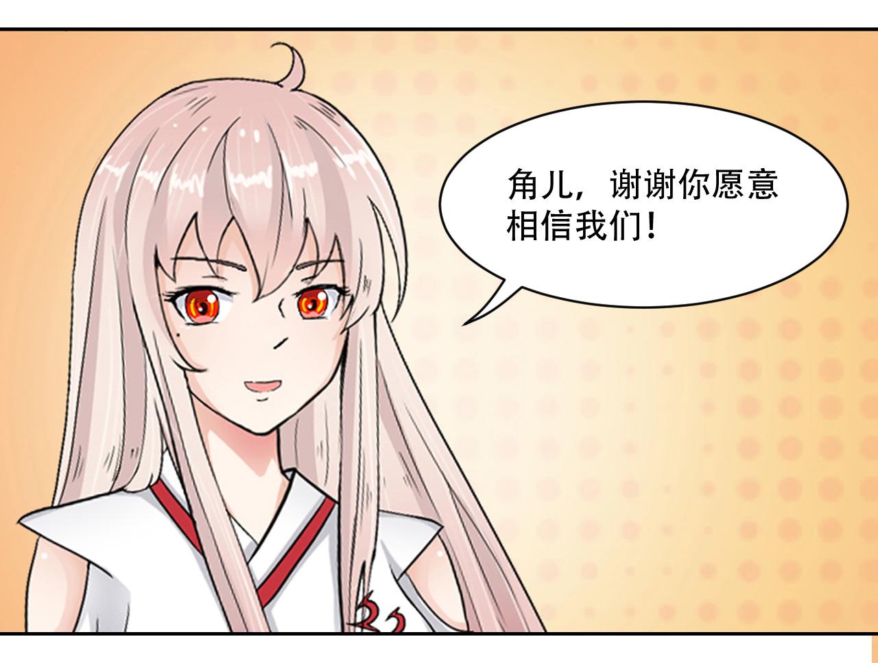 第10话 土豪(1/2)-第11话