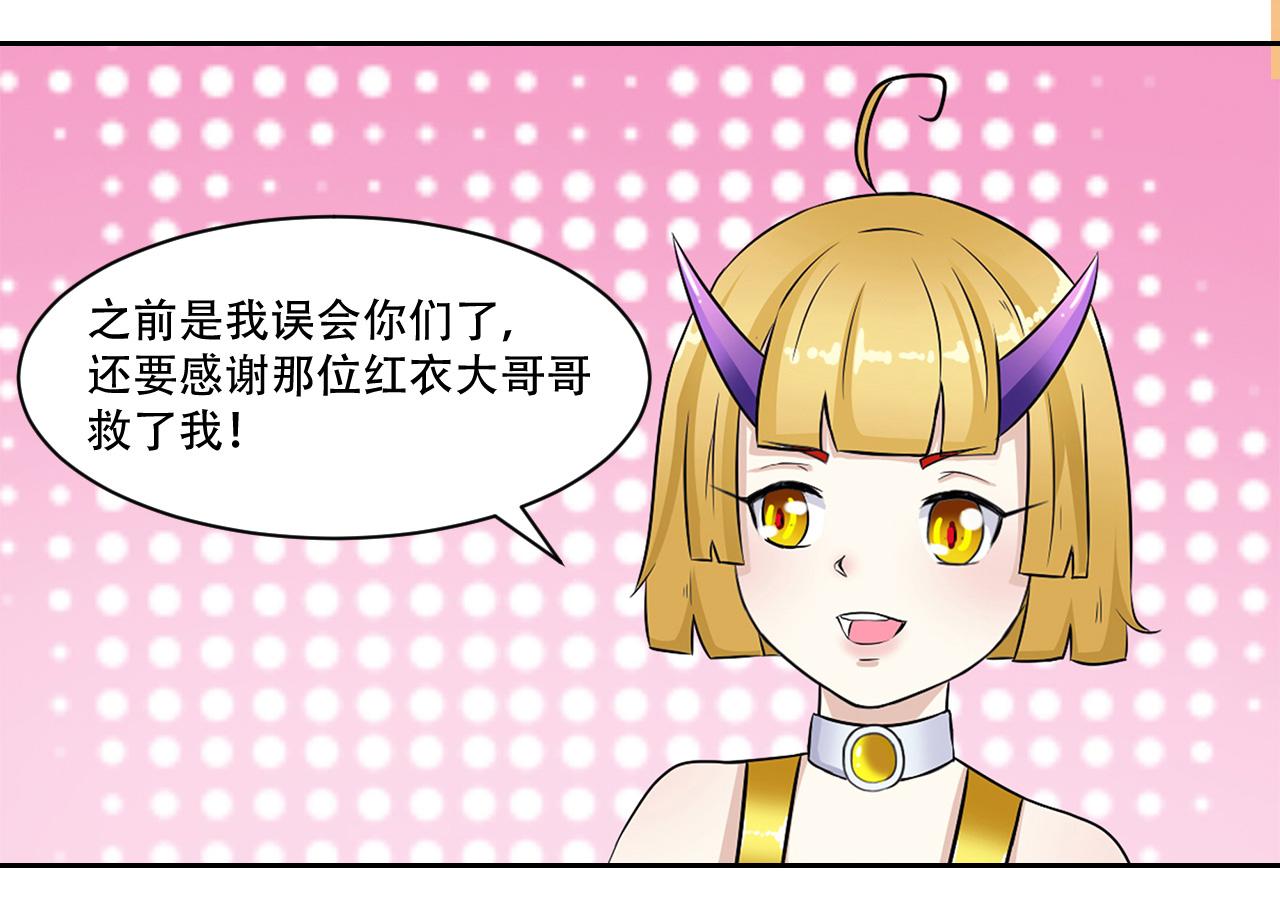 第10话 土豪(1/2)-第11话