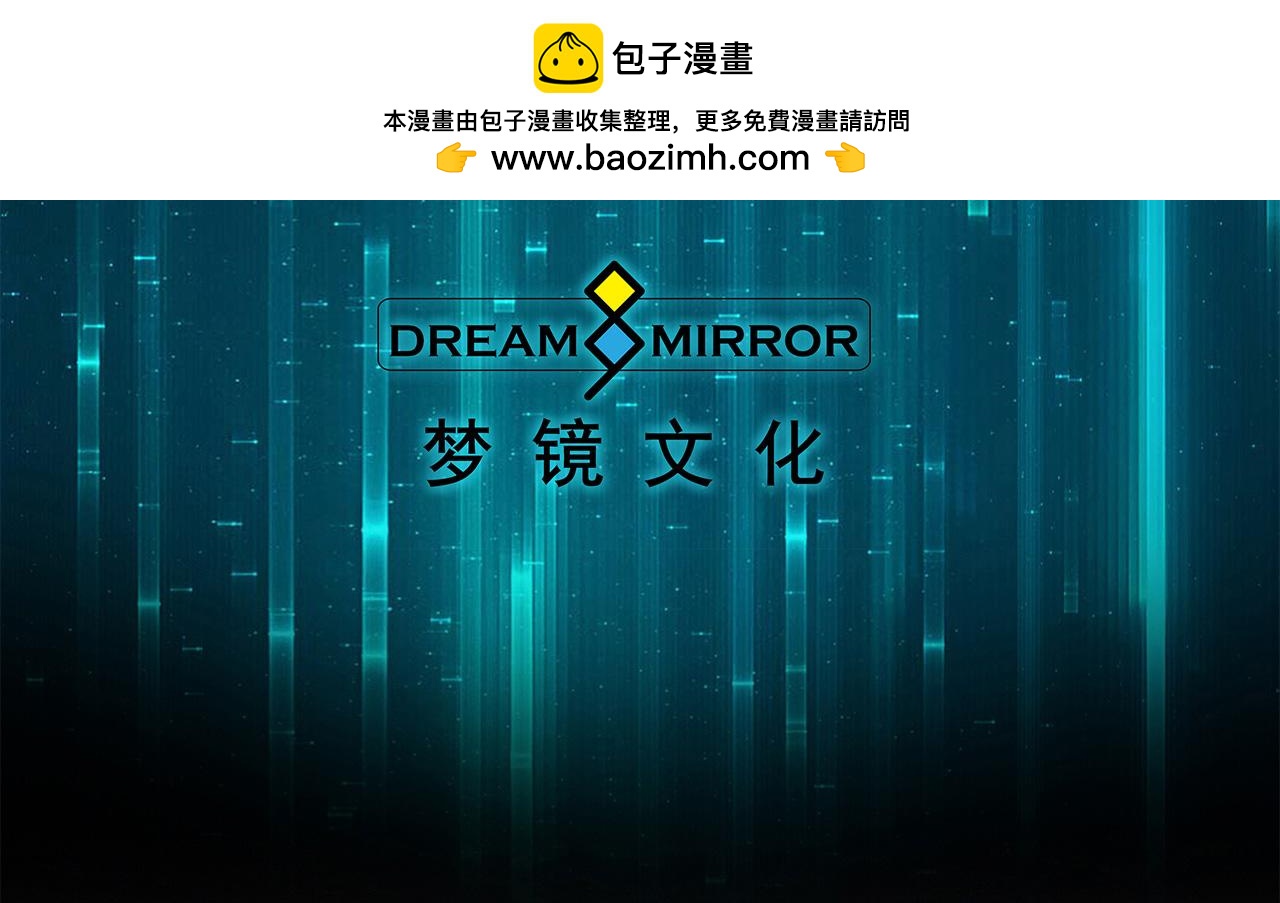 第10话 土豪(1/2)-第11话