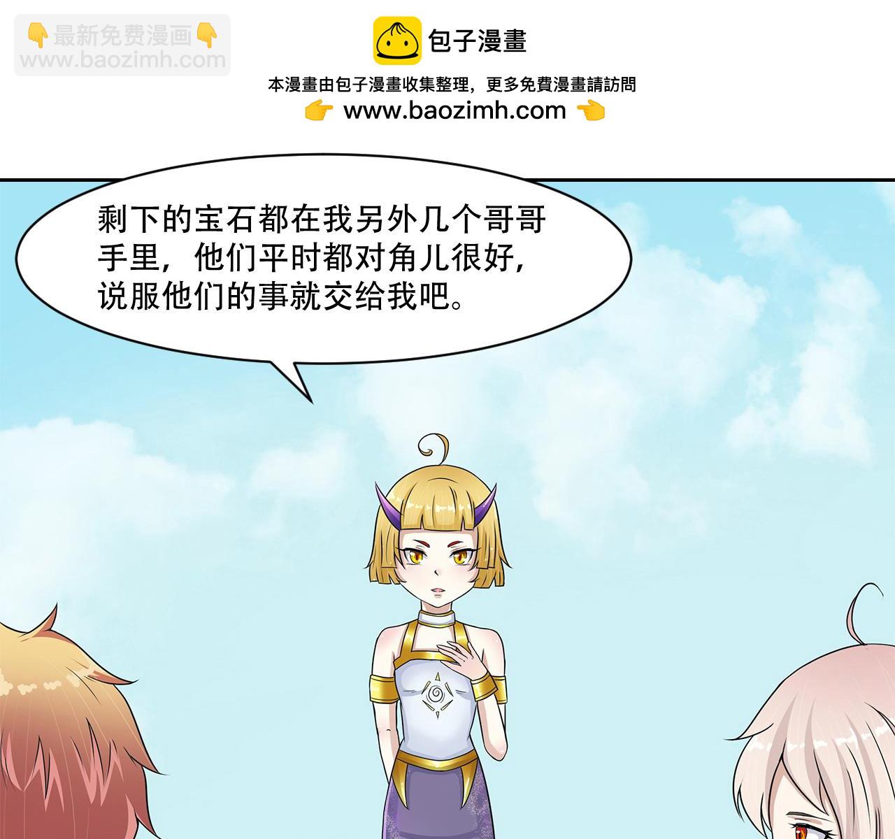 第10话 土豪(1/2)-第11话