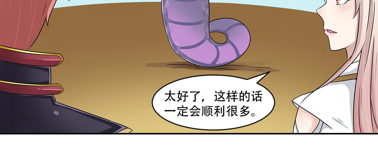 第10话 土豪(1/2)-第11话