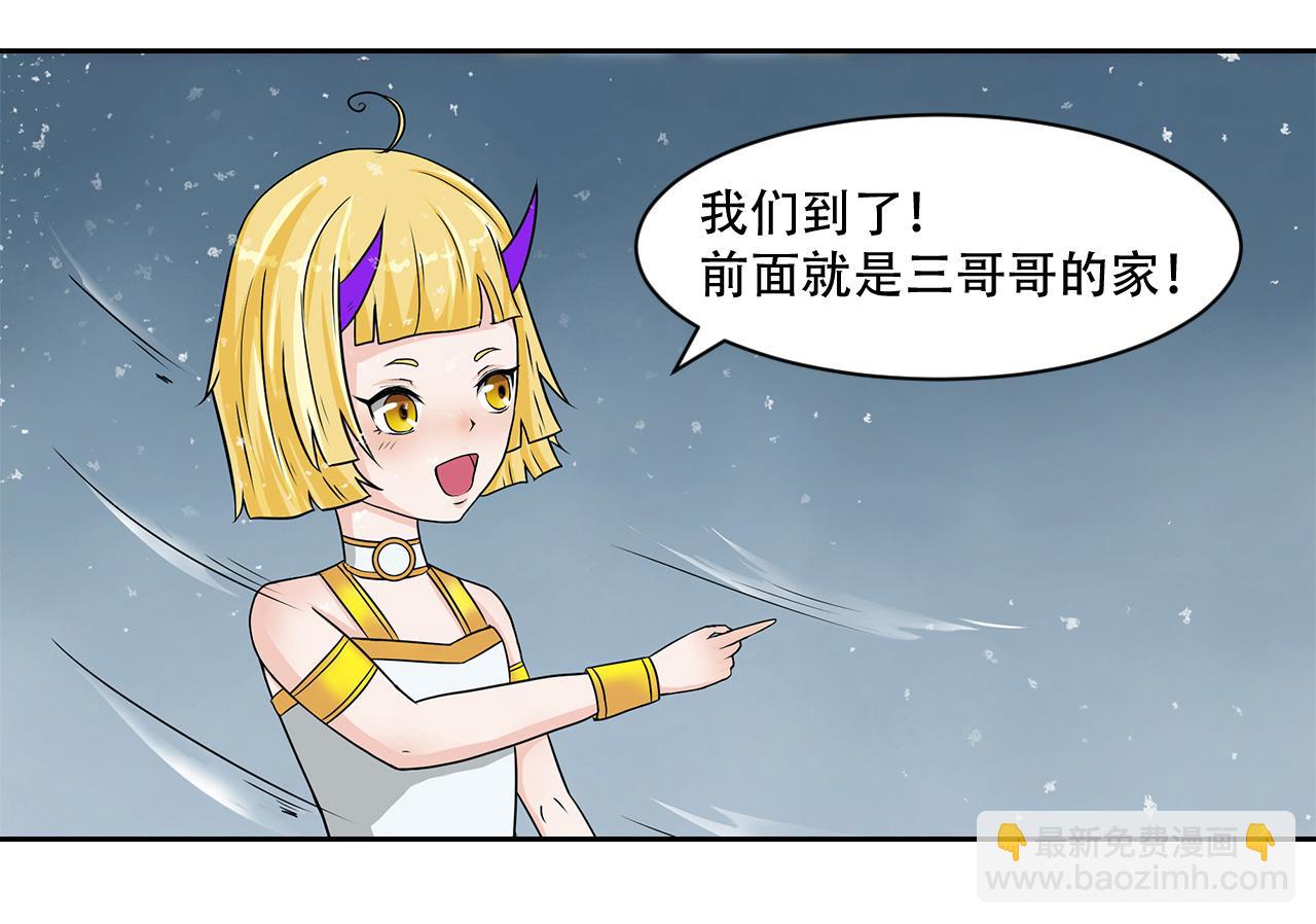 第10话 土豪(1/2)-第11话