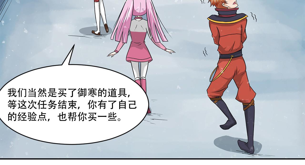 第10话 土豪(1/2)-第11话