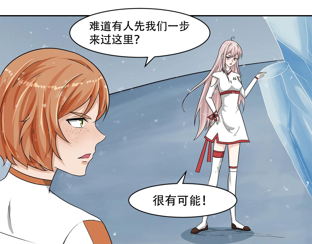 第10话 土豪(1/2)-第11话