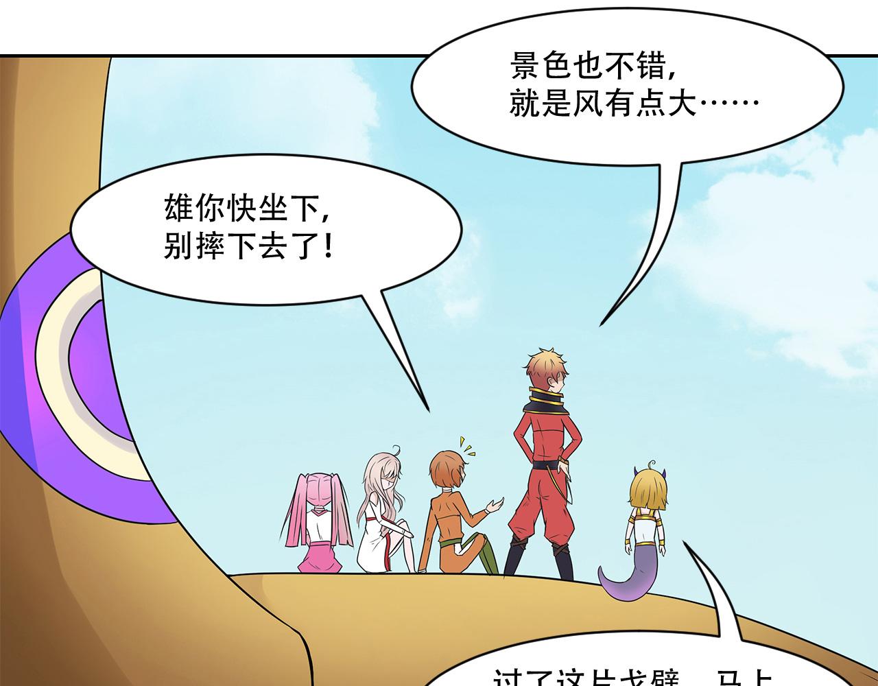 第10话 土豪(1/2)-第11话