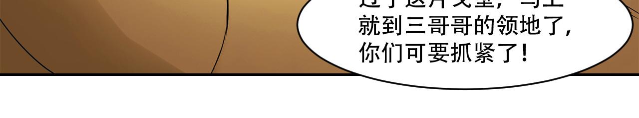 第10话 土豪(1/2)-第11话