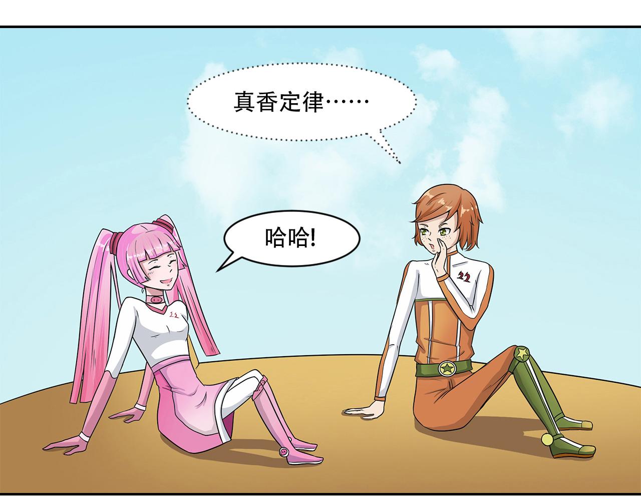 第10话 土豪(1/2)-第11话