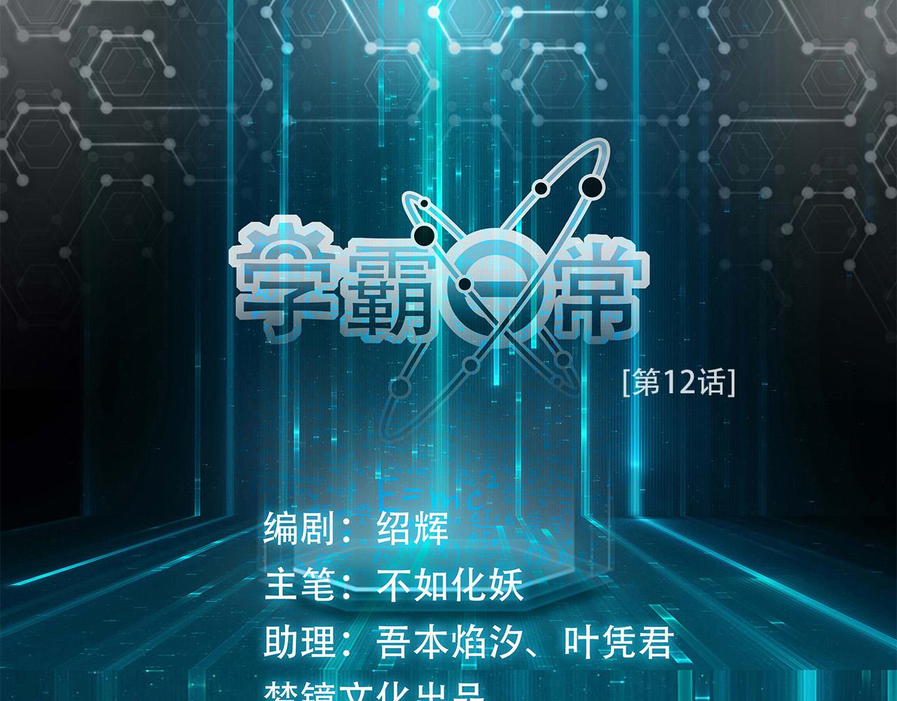 第12话 弱点(1/2)-第13话