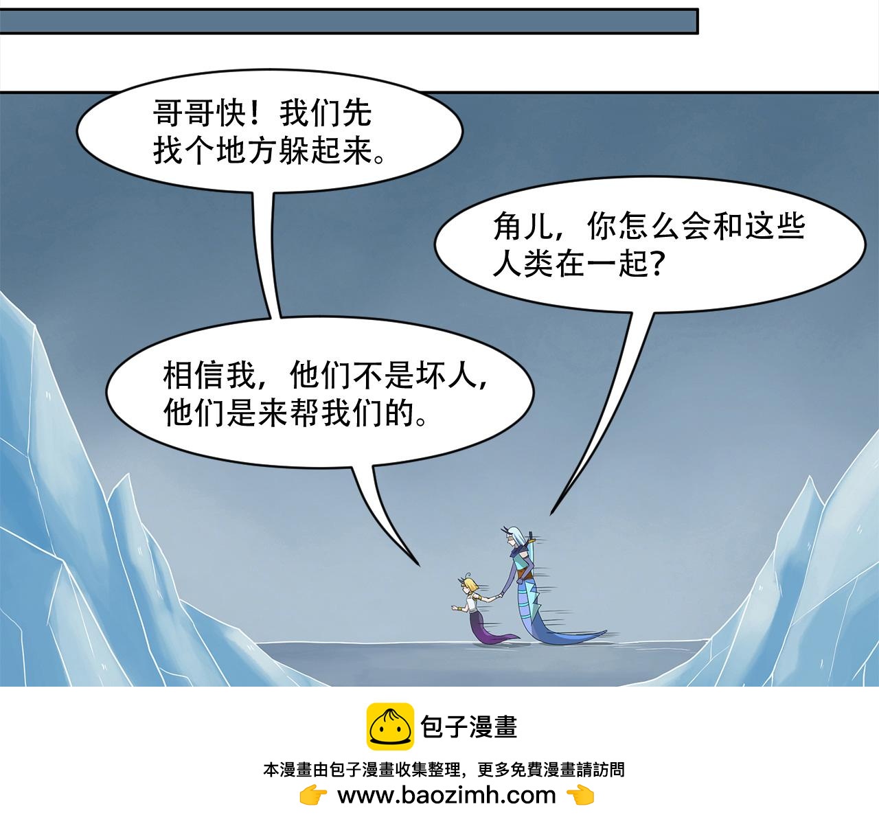 第12话 弱点(1/2)-第13话