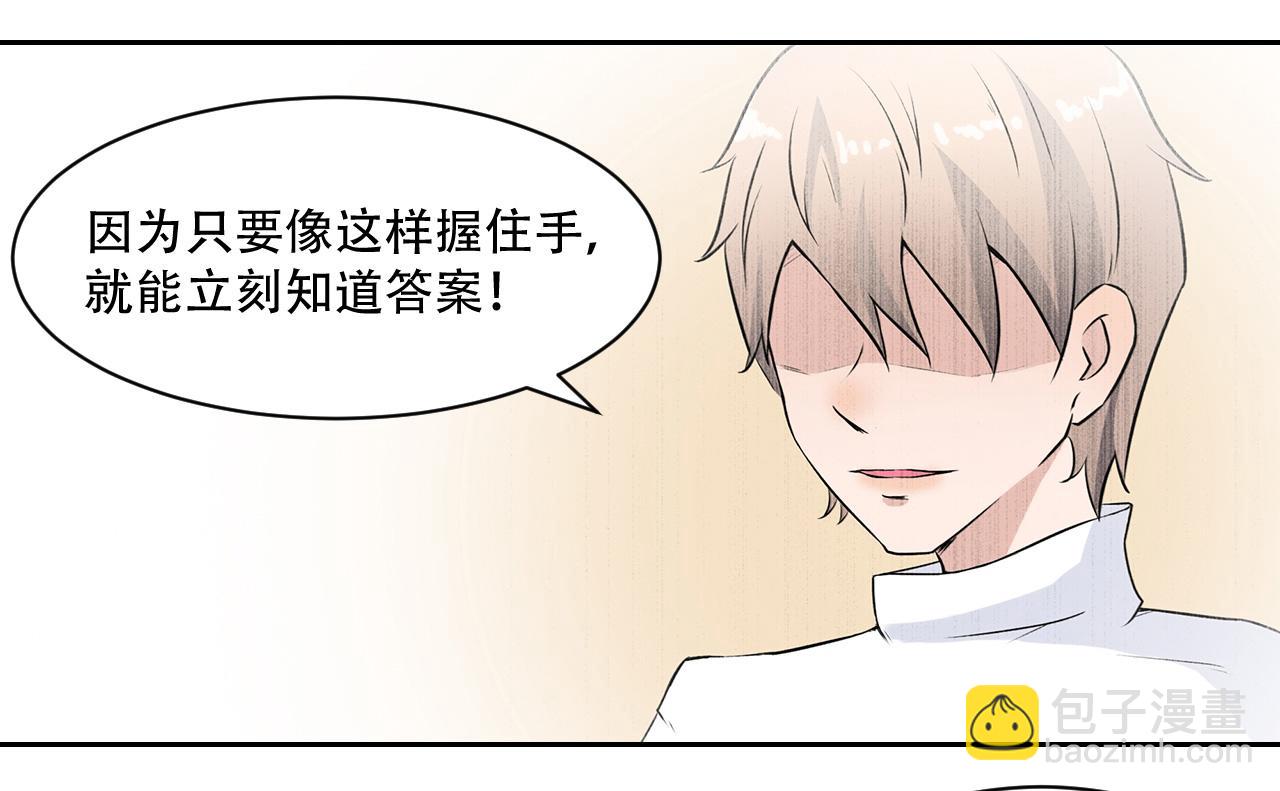 第14话 真&bull;右手螺旋(1/2)-第15话