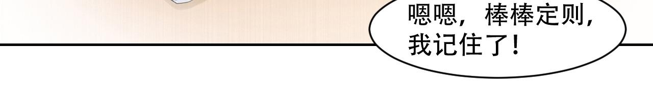 第14话 真&bull;右手螺旋(1/2)-第15话