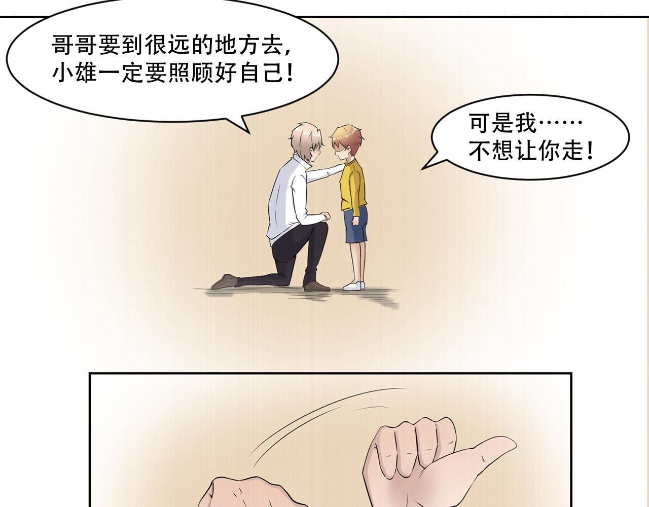 第14话 真&bull;右手螺旋(1/2)-第15话