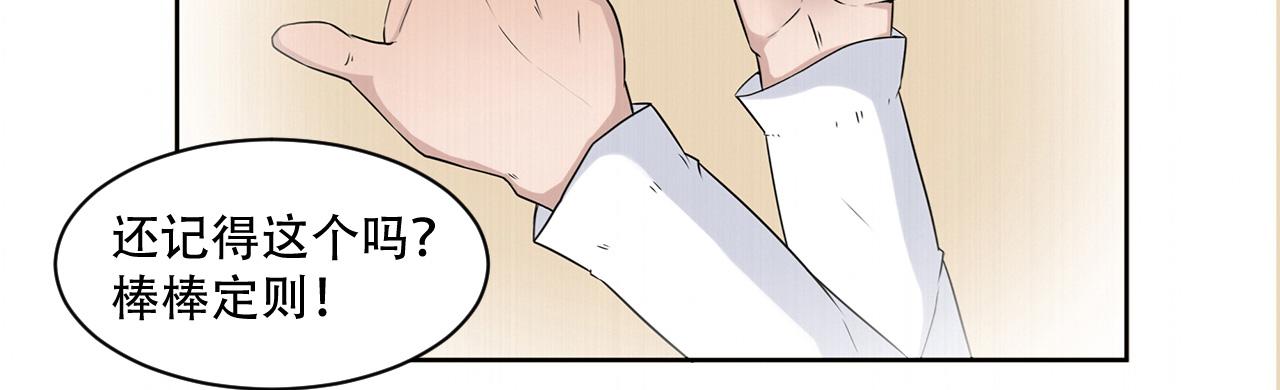 第14话 真&bull;右手螺旋(1/2)-第15话