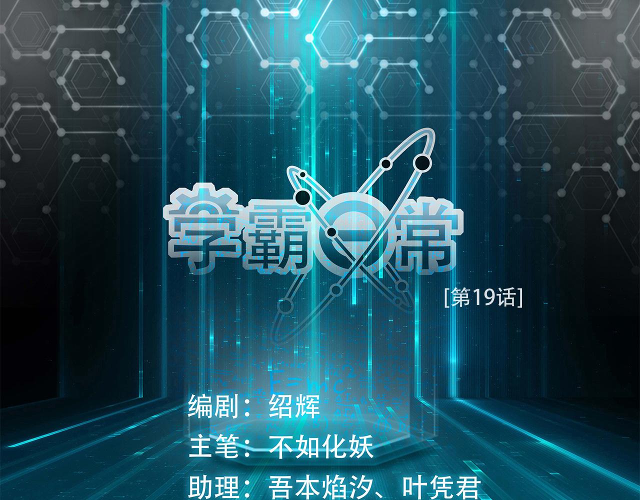 第18话 27人(1/2)-第19话