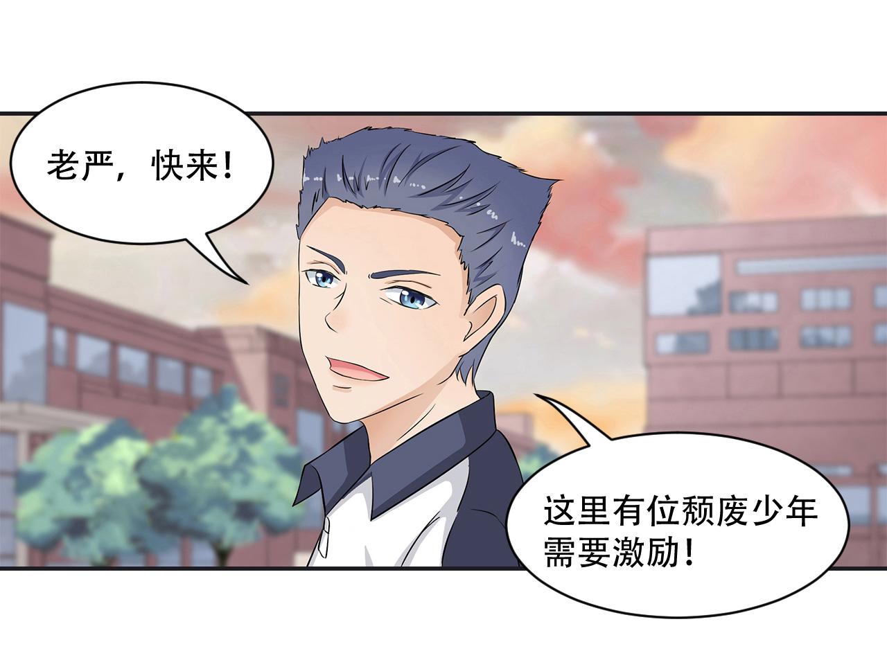 第18话 27人(1/2)-第19话