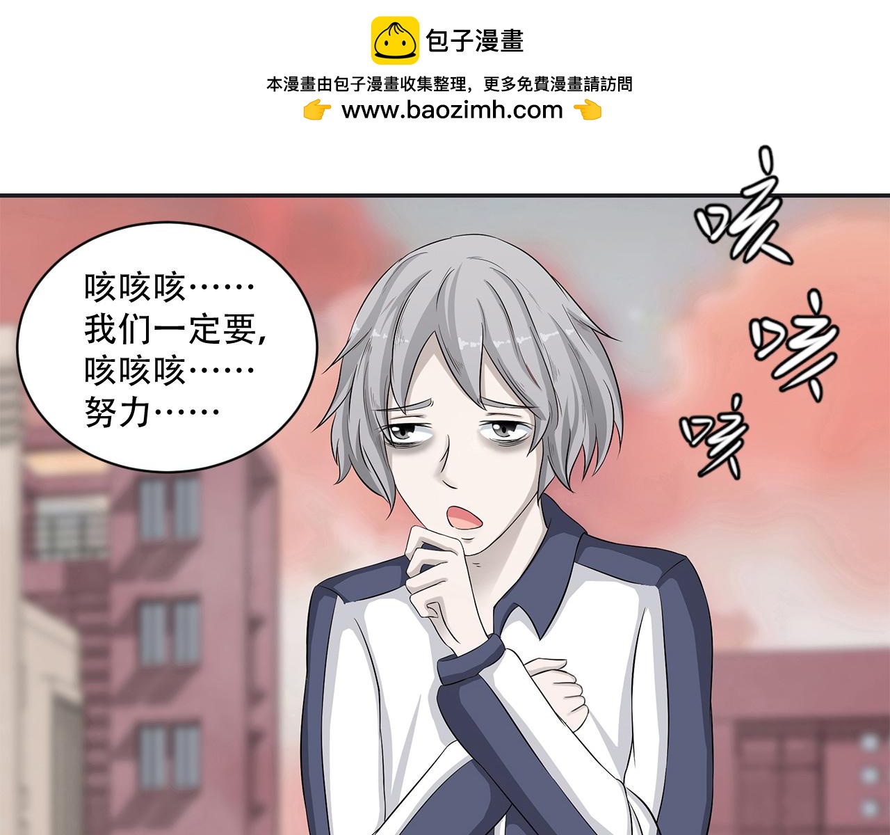 第18话 27人(1/2)-第19话