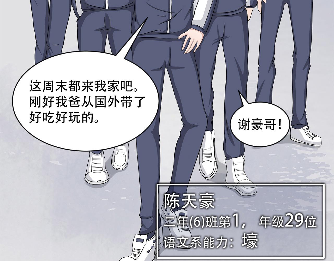 第18话 27人(1/2)-第19话