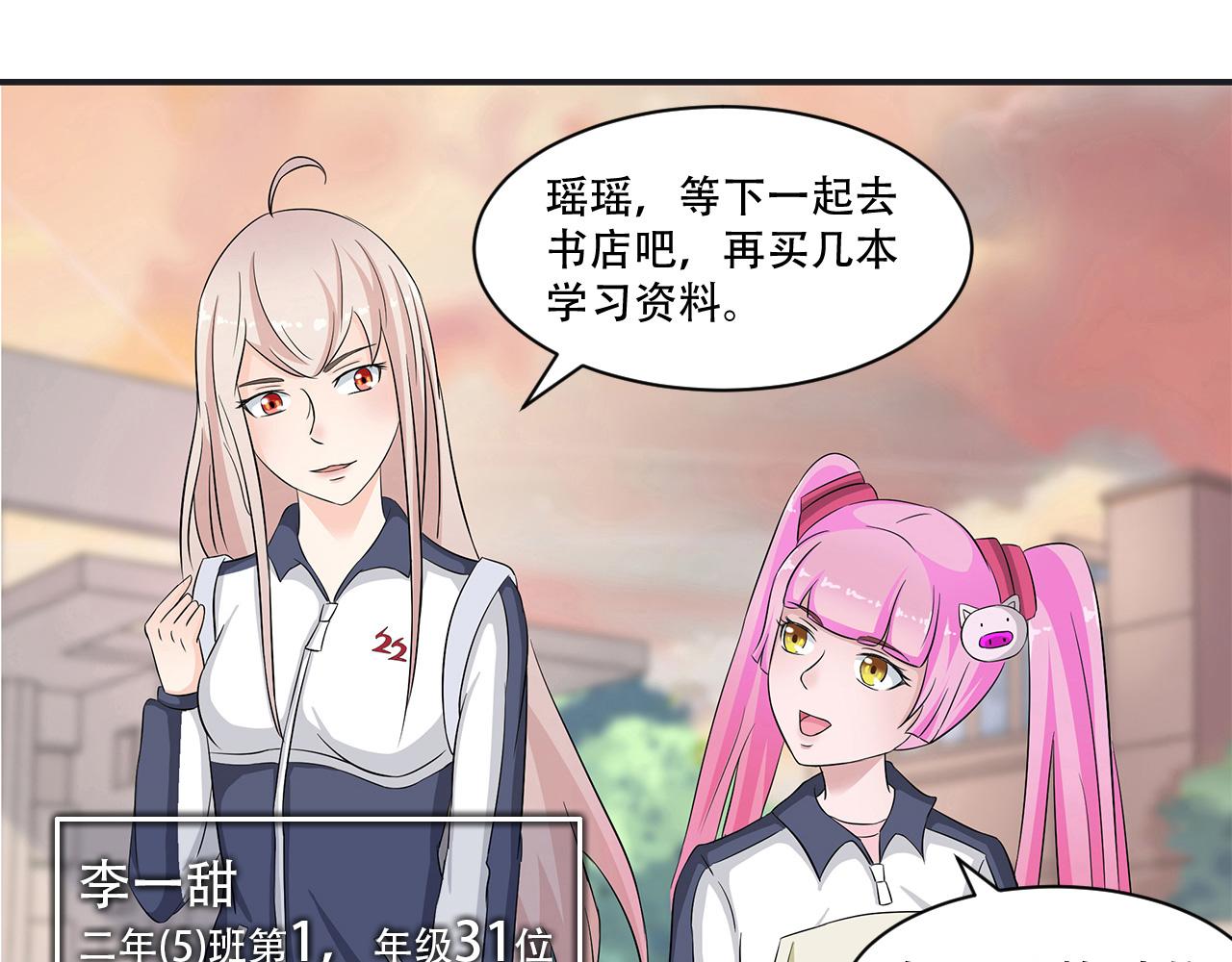 第18话 27人(1/2)-第19话