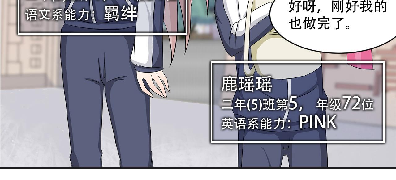 第18话 27人(1/2)-第19话