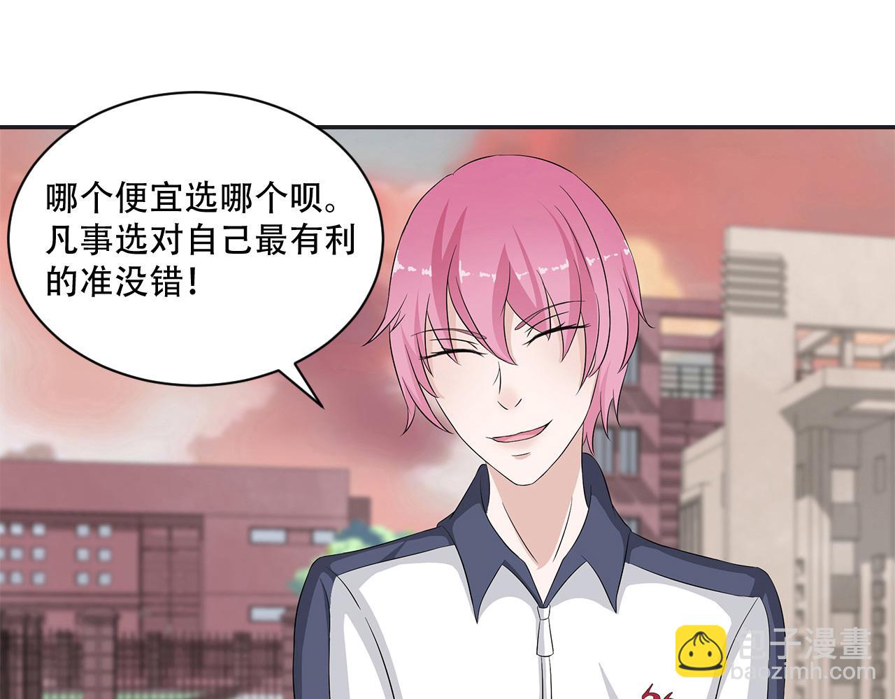 第18话 27人(1/2)-第19话