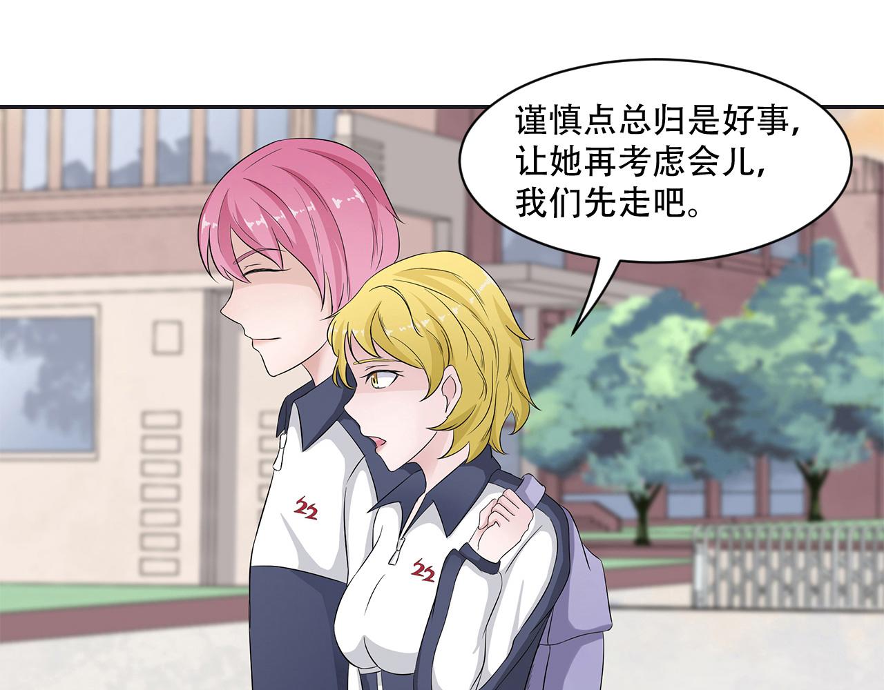 第18话 27人(1/2)-第19话