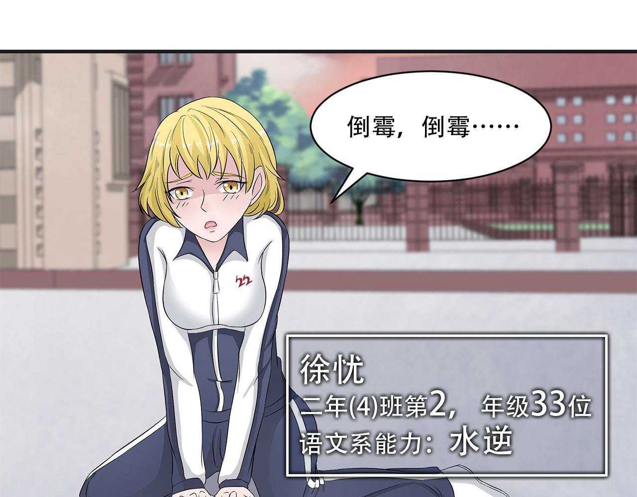 第18话 27人(1/2)-第19话