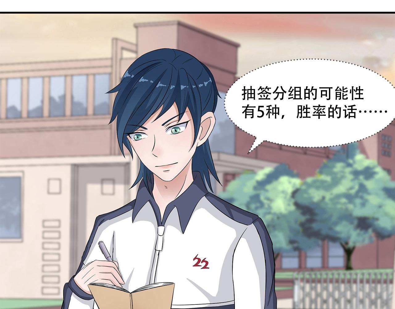 第18话 27人(1/2)-第19话