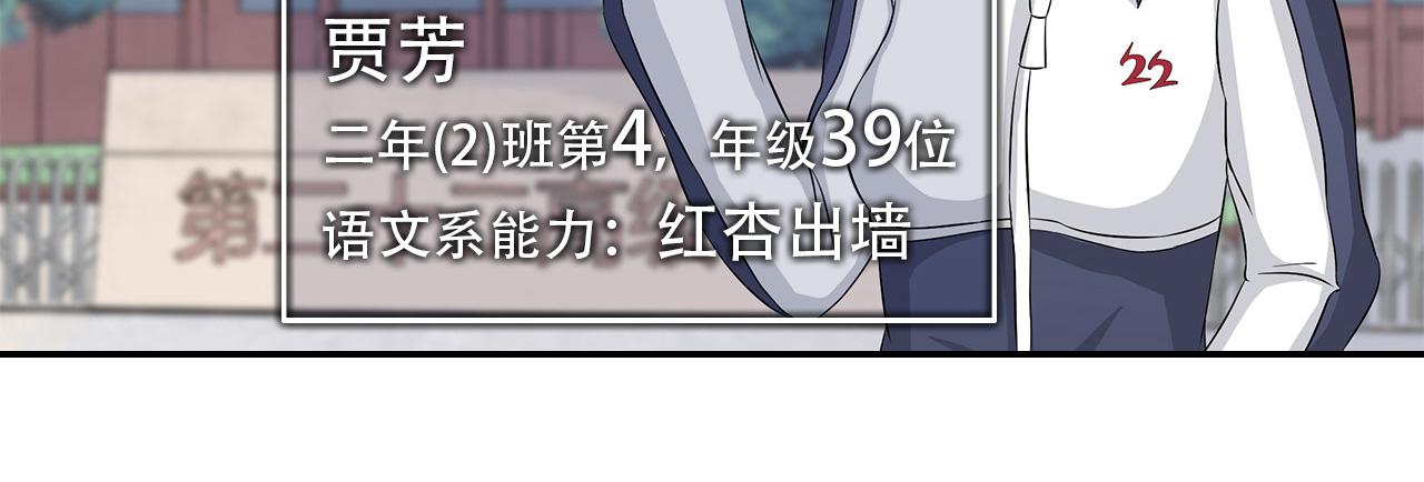 第18话 27人(1/2)-第19话