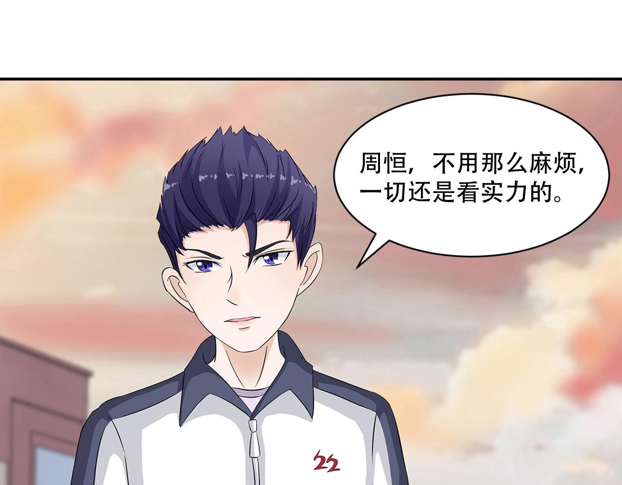 第18话 27人(1/2)-第19话